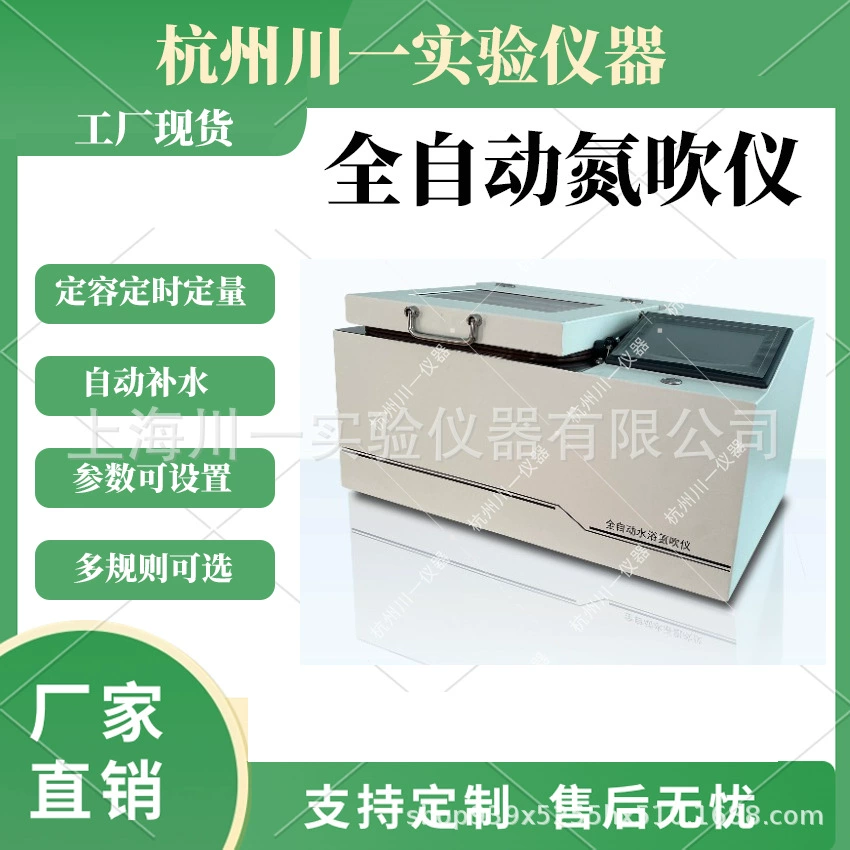 AYAN-AUTOM-4S 4 бита автоматическая водяная ванна азотная выдувная установка с несколькими образцами концентрирования