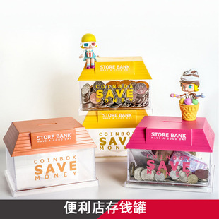 Convenience Store Piggy Bank Children's Creative Cute Advertising Piggy Bank Cartoon Plastic Insurance Cash Box Home Decoration
