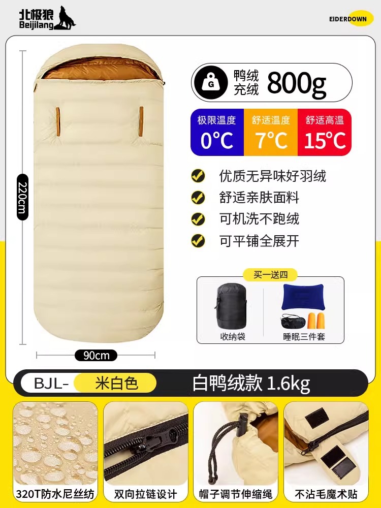 오프화이트-1.6kg [폭 90cm/화이트 덕다운 충전재]