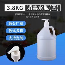 廠家批發3.8L升按壓泵頭瓶一加侖日化包裝桶泵壺生產