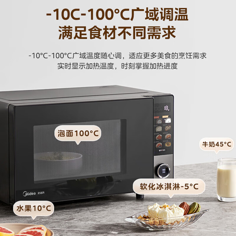 Midea Intelligent Frequency Conversion Microwave Oven PC23C7 Five Fixed Temperature Wide Area Temperature Adjustable Oven Electric Oven Micro Baking All-in-One Machine