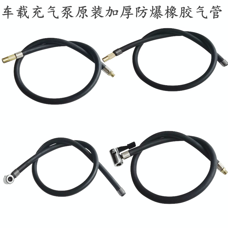 Electric Vehicle Car Air Pump Inflator Inflatable Tube Rubber Tube Gauze Tube Air Pump Extension Hose Accessories
