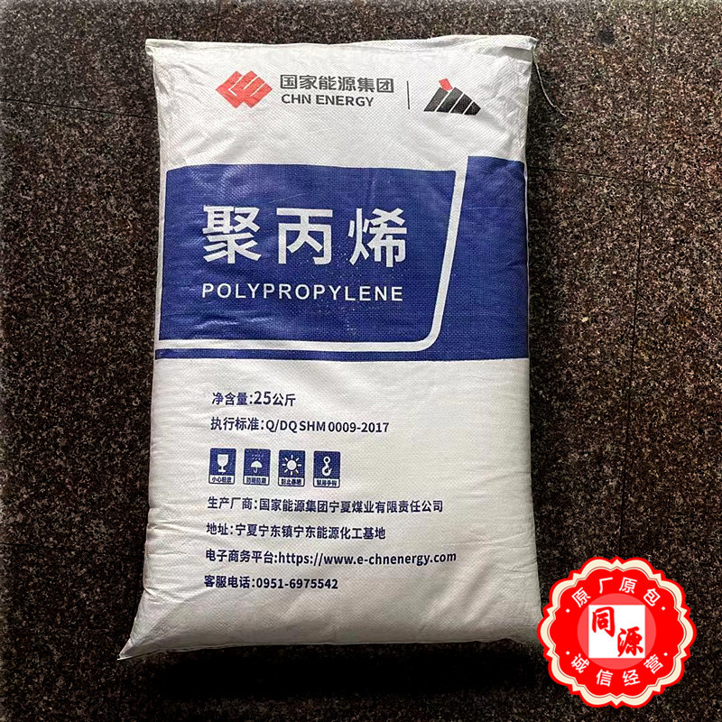 PP 1101S 神华宁煤拉丝级 聚丙烯高光泽 纤维级