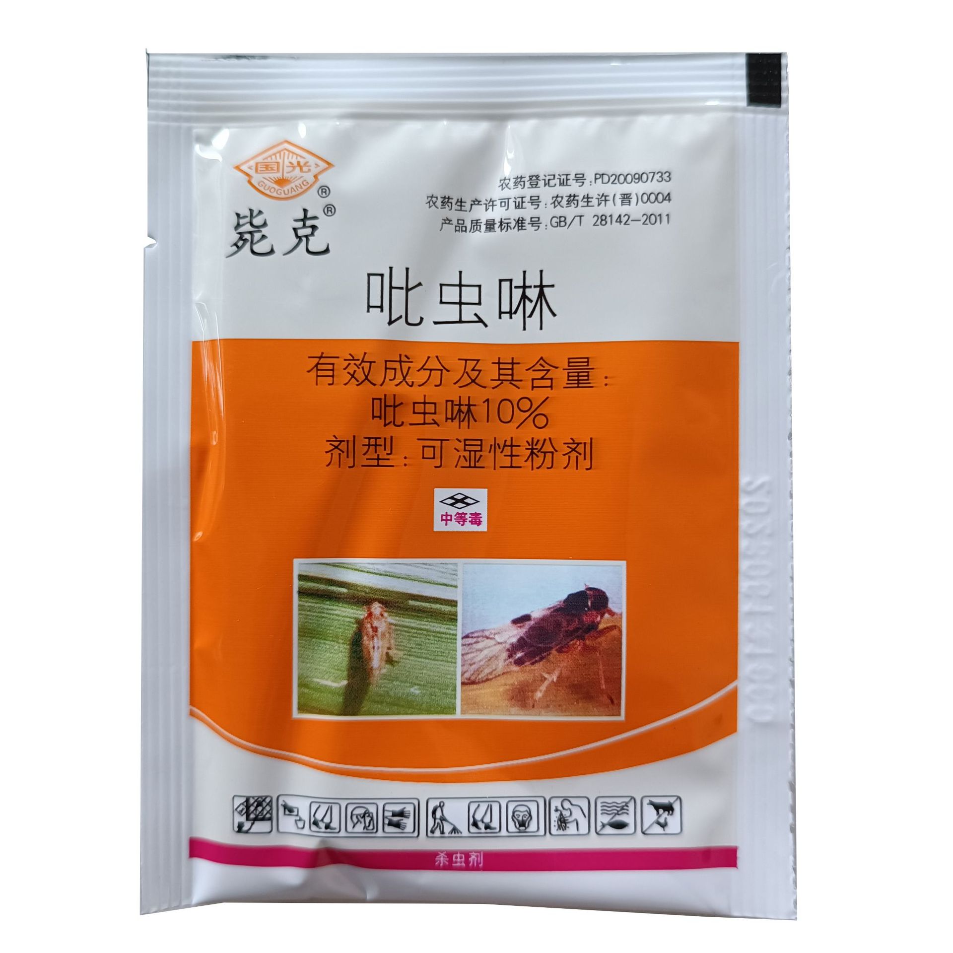 吡虫啉 10% 10克 水稻 飞虱杀虫剂农药