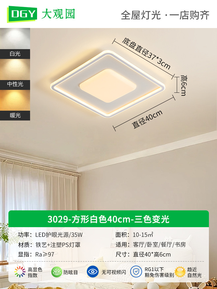 Lámpara de techo LED de espectro completo para dormitorio, protección ocular, moderna, minimalista, para dormitorio principal, estilo crema, para habitación infantil, tamaño L