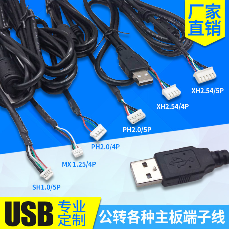 A公母头电源线数据线公头led灯摄相头音箱充电线鼠标键盘连接线