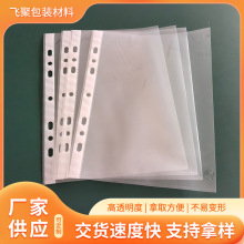 A5白条袋内页7孔活页袋高清文件夹内页资料保护袋PP相册内页