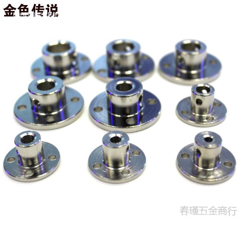 法兰联轴器联轴器高硬度导向轴光轴支座diy金属联轴器凸缘法兰盘