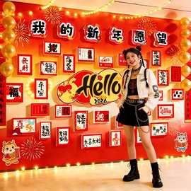 你好2026新年过马春节元旦装饰许愿网红打卡墙面布置背场造景小院