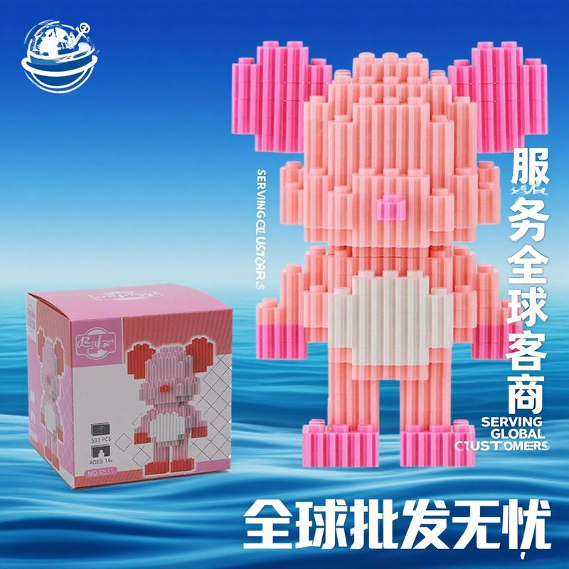 网红暴力熊颗粒积木拼装模型减压益智拼插玩具小颗粒串联积木玩具|undefined
