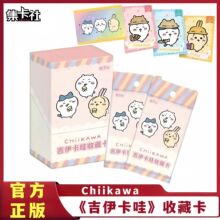 �����缪�����ۿ�ƬChiikawa�ղؿ�Ԫ��ɐ�С��������߅��������