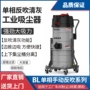 两用大功率工业工地吸尘机