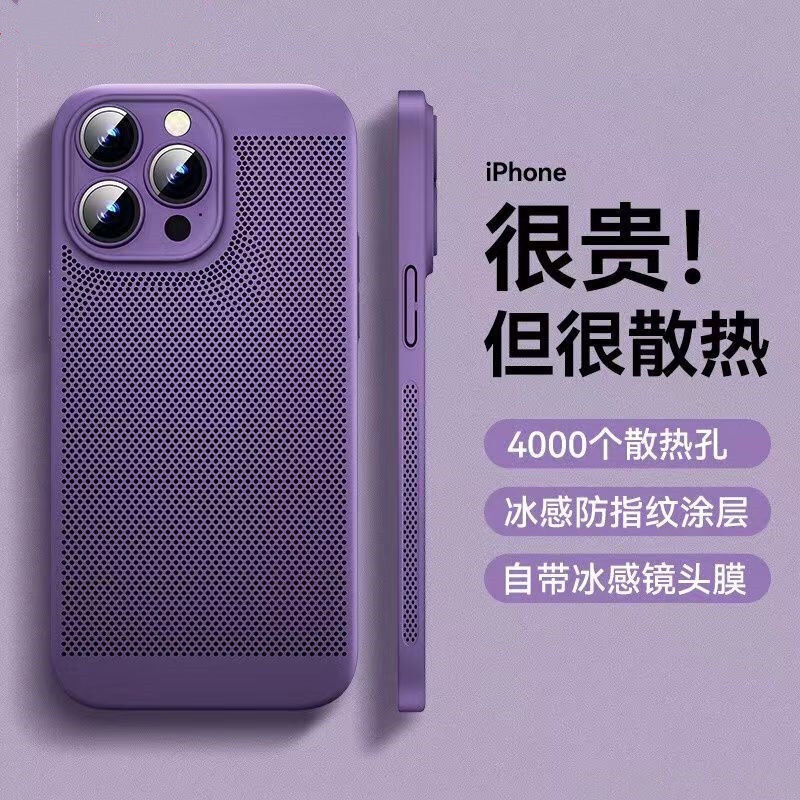 Suitable for Summer Iphone15 Breathable Cooling Mobile Phone Mesh Case Apple 13Promax Lens Film Frosted Pc Sheath Suitable for Summer Iphone15 Breathable Cooling Mobile Phone Mesh Case Apple 13Promax Lens Film Frosted Pc Sheath