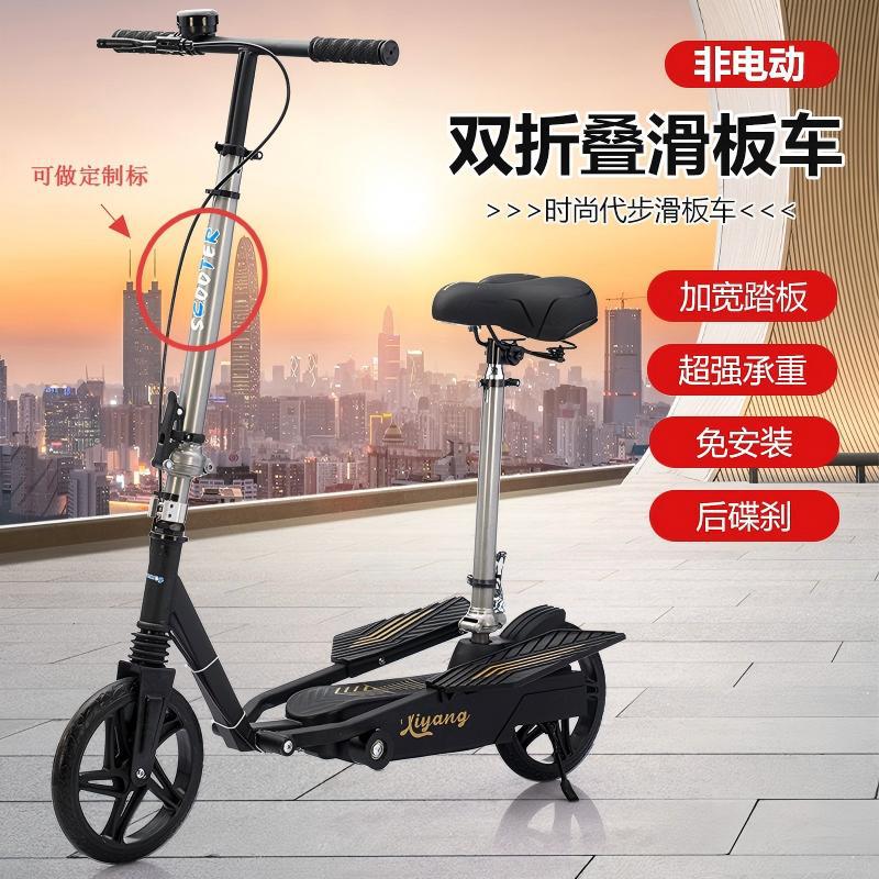 Wholesale In-Stock Adult Scooter with Seat, Lightweight and Foldable, Suitable for Commuting to Work or School, Double-Wing Scooter