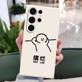 亚马逊爆款磨砂硅胶三星手机壳适用S20Ultra火柴人S25软壳S24防摔