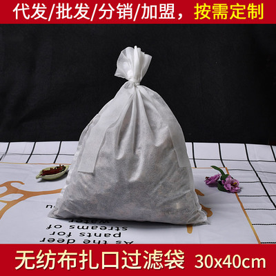 30*40cm绑口无纺布煎药袋煲汤过滤隔渣调料卤料包袋煎药机包装袋