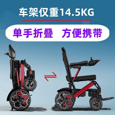 Electric Wheelchair, Intelligent, Fully Automatic, Foldable, Lightweight, Luxury, Multi-Functional, Small Four-Wheel Scooter for the Elderly (Qatlanan elektrik velosipedlər)