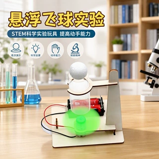 木质拼装科学小制作空气电动吹球机悬浮球实验学生益智拼装材料包