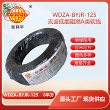 ��h��늾� ���ܛ늾�6ƽ��WDZA-BYJR-125��ȼa͟��o�u늾�