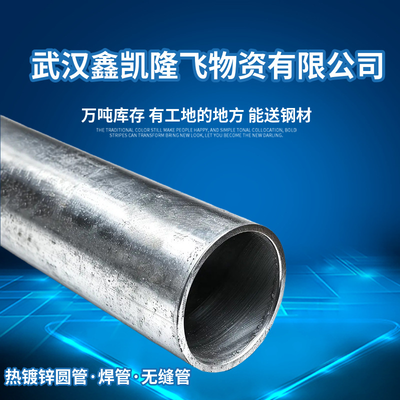 出厂价 汉阳管材Q235友发正大华岐热镀锌管 102*5/133*4/159*4
