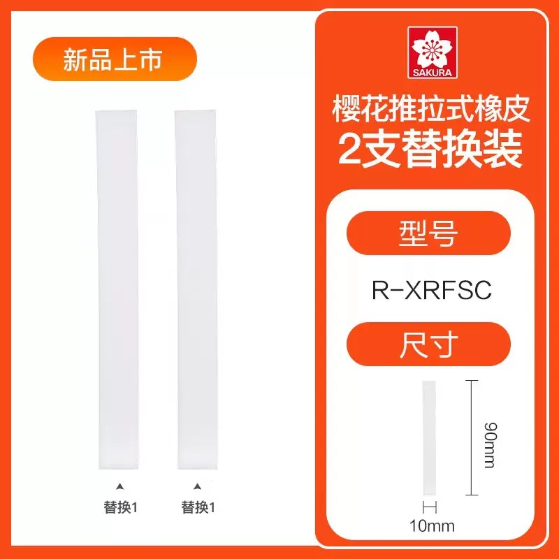 Sakura Japonés flor de cerezo borrador XRFW-100 DE ALTO polímero Super Clean Borrador XRFW-60 DE ARTE borrador