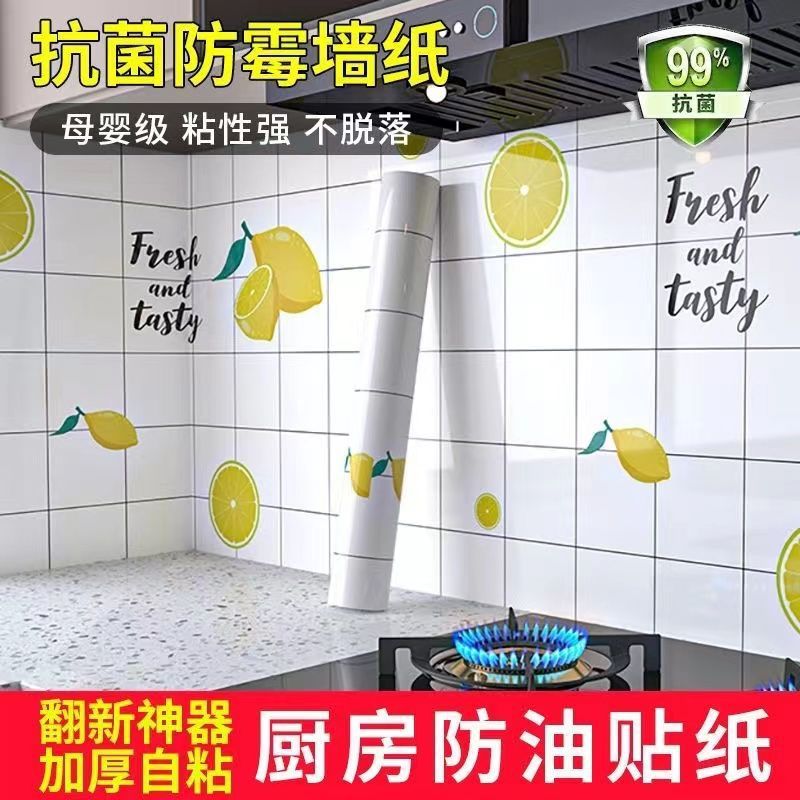 厨房防油贴纸防水自粘墙纸灶台面保护垫橱柜桌面大理石贴膜耐高温|undefined