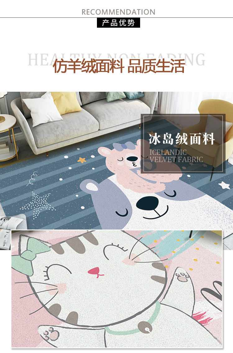 冰岛绒儿童垫_08