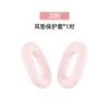 101# light powder (ear pad cover * 1 pair)