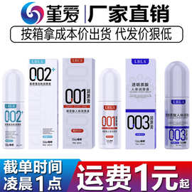 噜吧透明质酸润滑液60ml夫妻专用房事私处水溶性可舔舐免洗润滑油