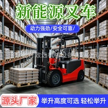 四轮电动叉车2吨3吨全自动液压升降座驾式仓库物料堆高装卸搬运车