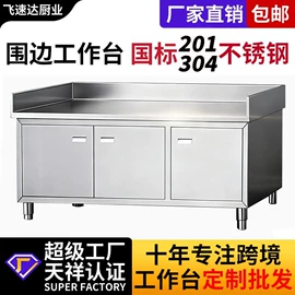 保鲜冷藏设备;厨房操作台;水槽