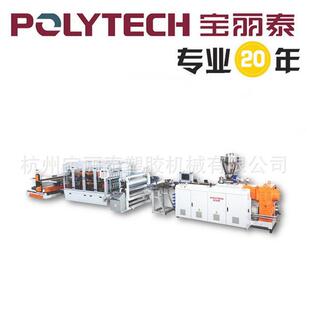 ����1050PVC���ܭh���ϳɘ�֬���O��
