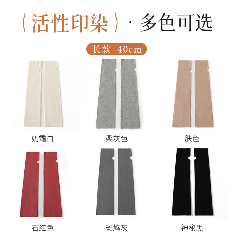 莫代尔露指护肘胳膊关节保暖手臂套袖男女长袖夏季薄款空调护手腕|undefined