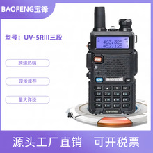 UV-5RIIIԽγػUV5RˮԽ50Ƶ̨