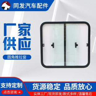 Supply new passenger car window right angle push and pull rounded corner with middle frame
