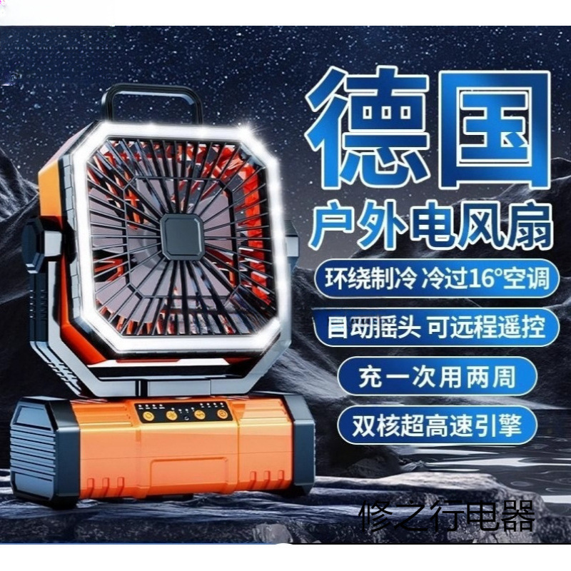 アウトドアキャンプ充電式ファン釣りキャンプテント強風冷却アーティファクト寮用サイレント超長バッテリー寿命|undefined
