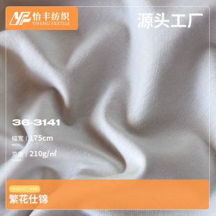 高端 面料氨纶纤维批发_1688买家百科