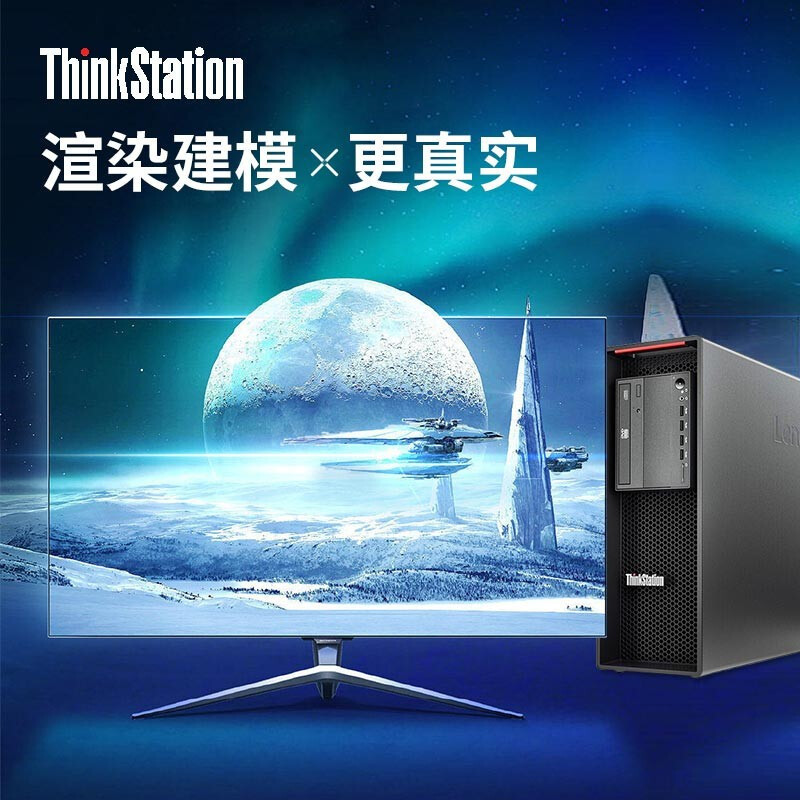 Lenovo Graphics [Tower Workstation] [P520] Host Computer Desktop Service
