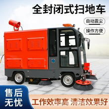 工厂定制四轮电动扫地车新能源厂区物业扫路车座驾方向盘清扫车