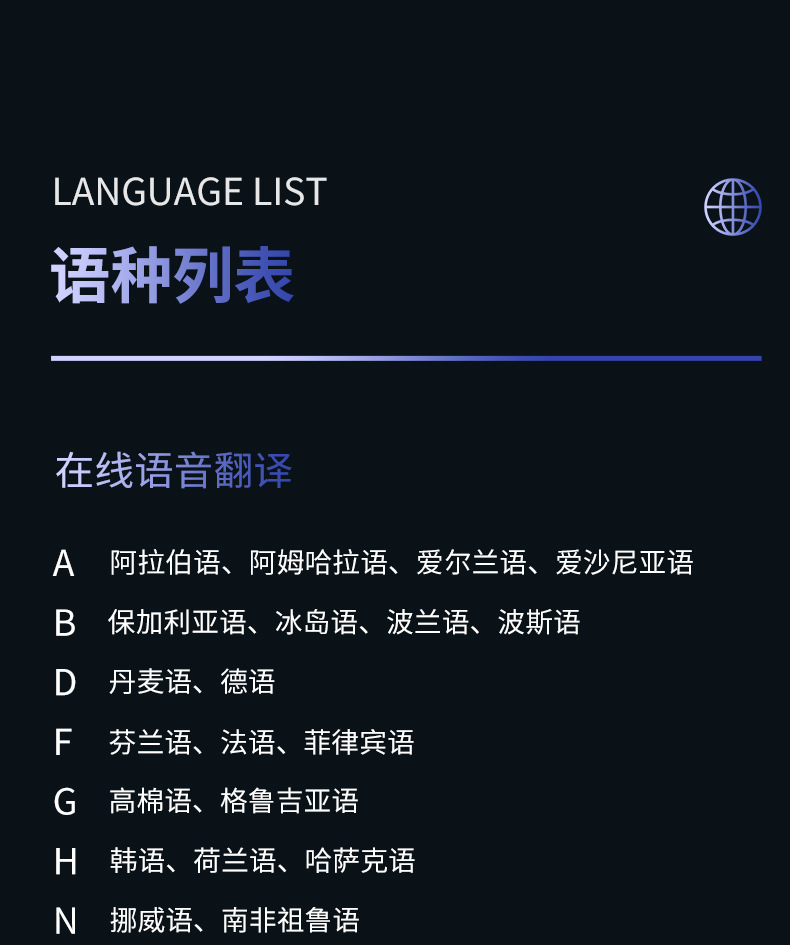 The intelligent voice Z8 translator is a 4G precise offline translator for Mongolian and Vietnamese translation, as well as business and travel translation services undefined