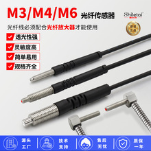 光纤传感器漫反射SDS-3X10光纤线对射FT-610光纤探头M3M4M6放大器