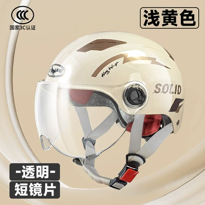 Motosiklet kaskı (dəbilqə) car motorcycle helmet men and women - l001-summer-light-yellow-solid