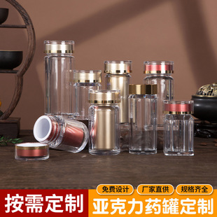 高档亚克力药品瓶子印制透明保健品避光塑料瓶分装瓶含厚内胆-阿里巴巴