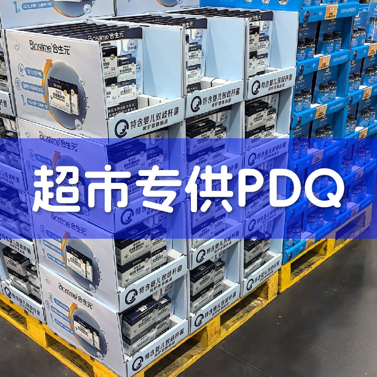 Shangchao PDQ Special Paper Display Box costco Yonghui Shangchao Paper Shelf Wal-Mart Stacking Paper Display Rack