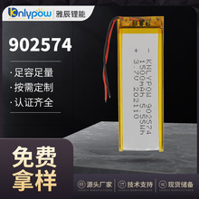 902574늳 3.7V 1500mAh ۺ늳