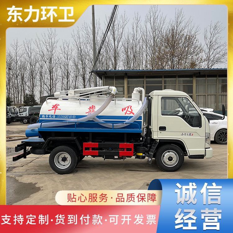 东风5立方吸粪车 家禽厕所移动抽污车 小型化粪池自吸自排抽粪车
