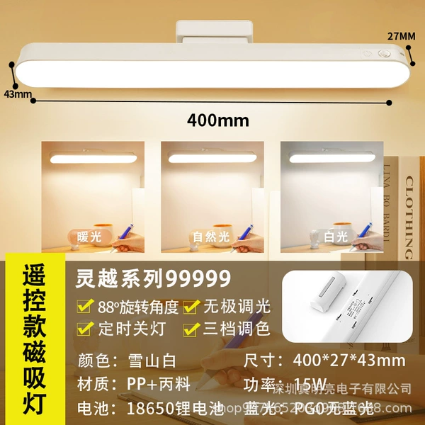Remote control model [two kinds of magnetic suction - plane magnetic suction + rotating magnetic suction] three color temperature dimming and color adjustment