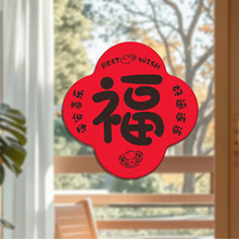 新年双层毛毡福字门贴马年对贴2026装饰过年春节大门布置墙贴批货