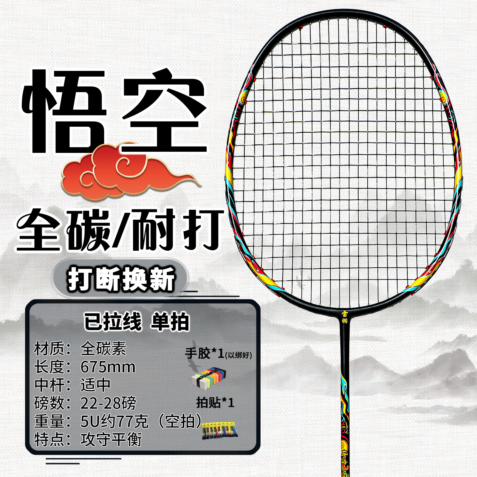 Lei Yu 5U full carbon fiber ultra-light badminton racket men's and women's single and double suit professional student factory wholesale