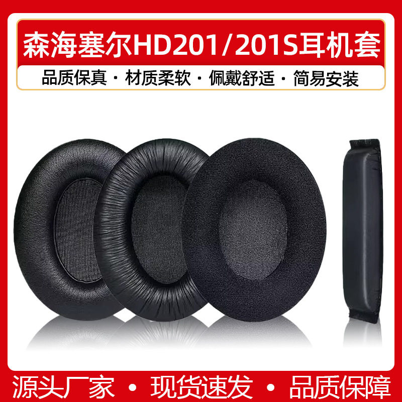 Suitable for Sennheiser Hd201 Hd201S Headphone Sleeves Sponge Sleeves Earmuffs Ear Cotton Hd180 Earmuffs Leather Ear Pads